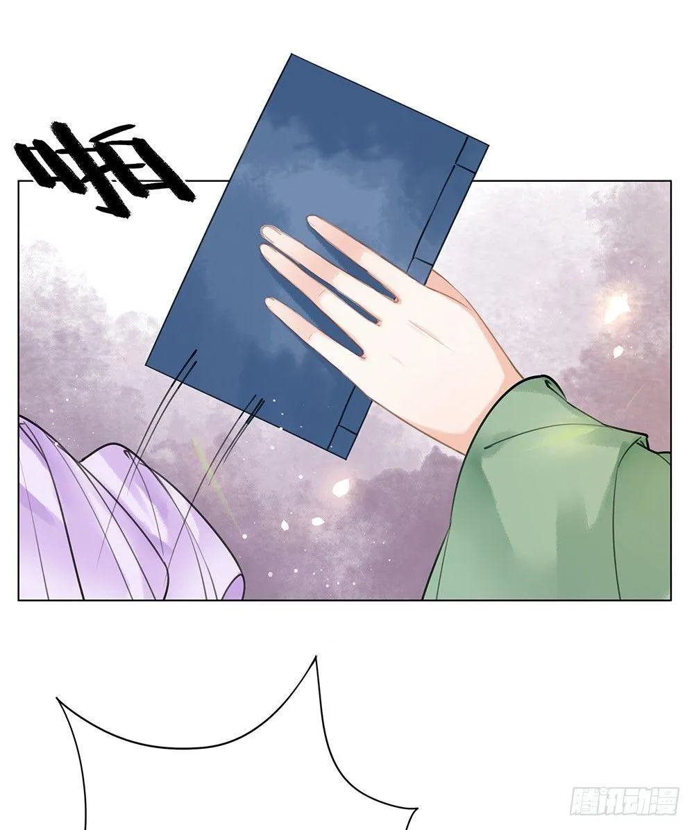 早已写下的诗 第44页