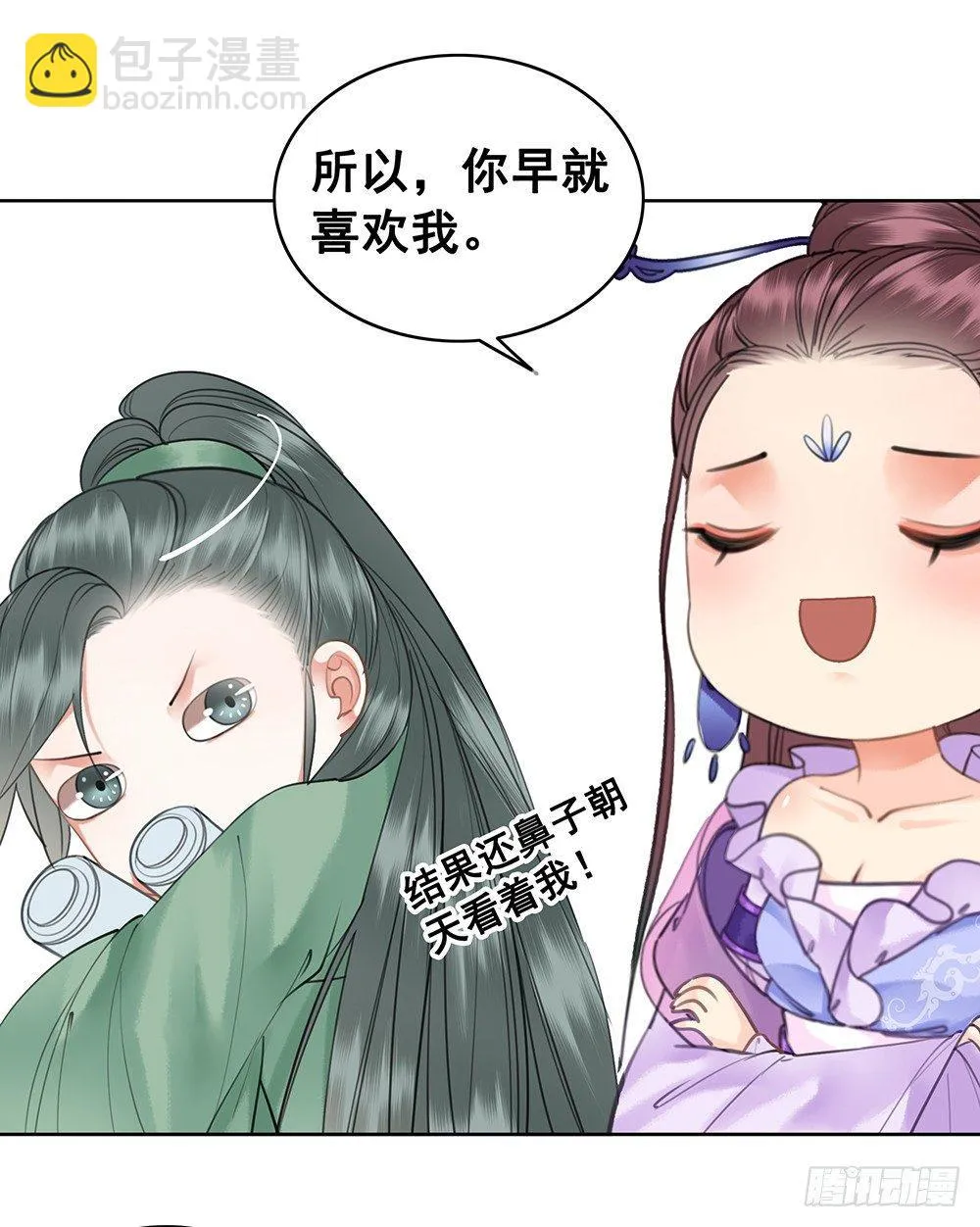 早已写下的诗 第47页
