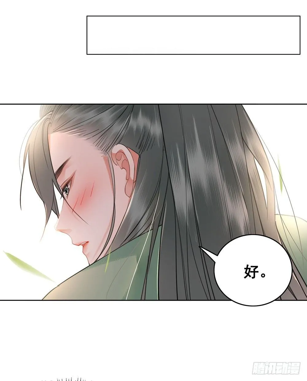 早已写下的诗 第53页