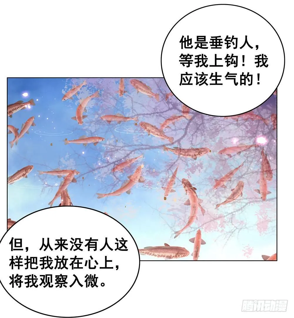 早已写下的诗 第55页