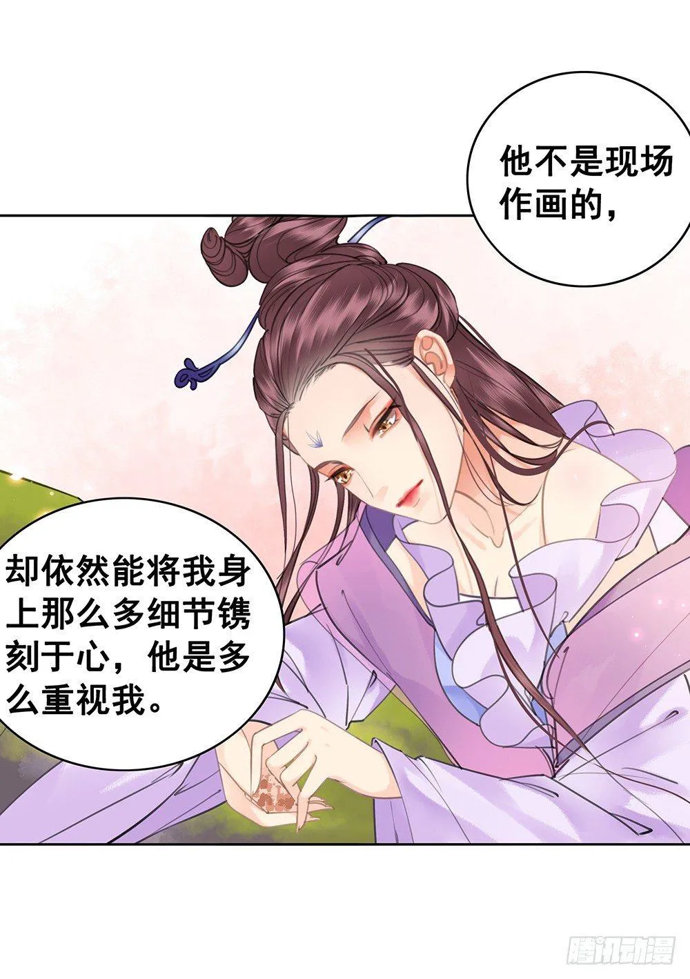 早已写下的诗 第56页