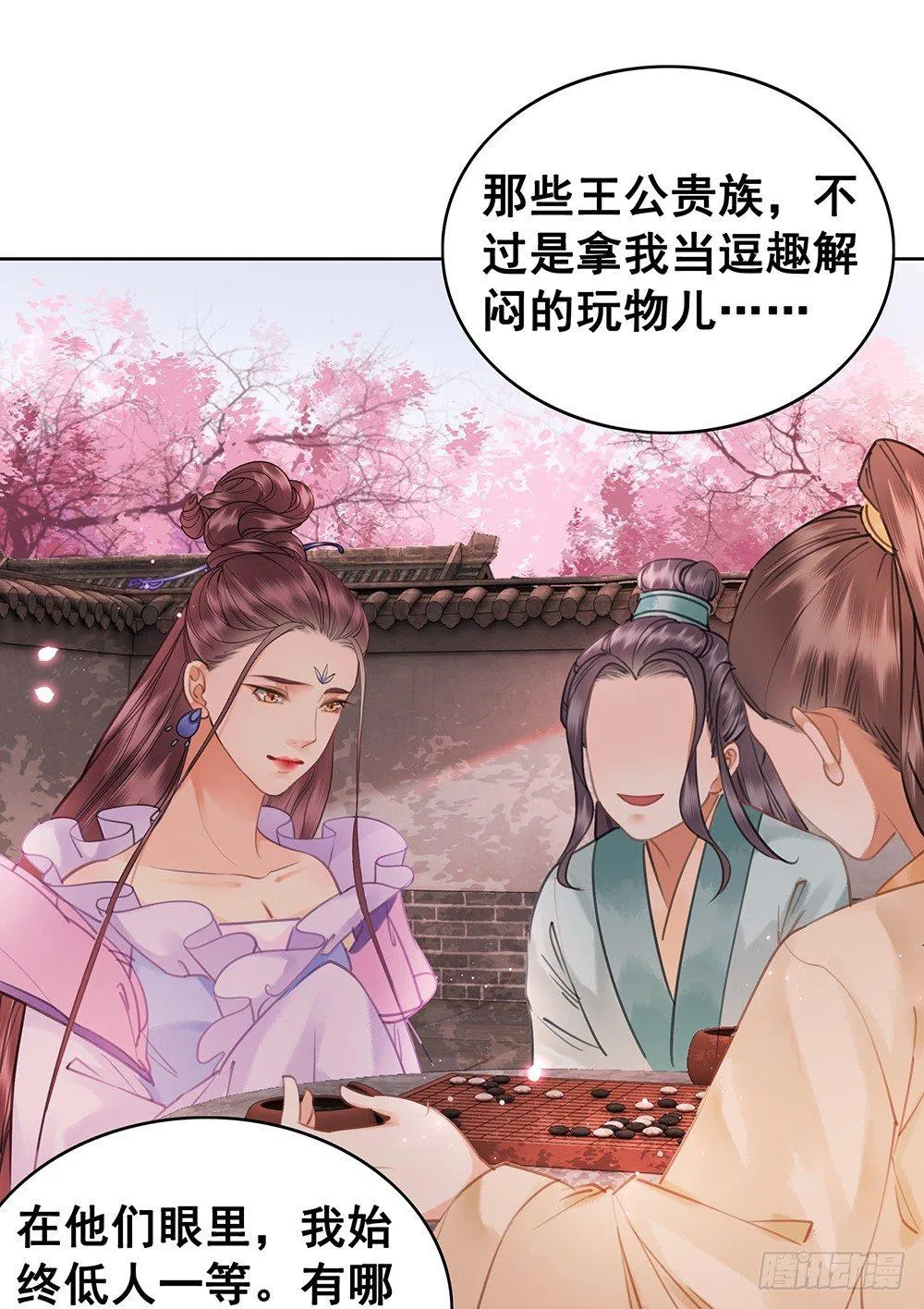 早已写下的诗 第57页