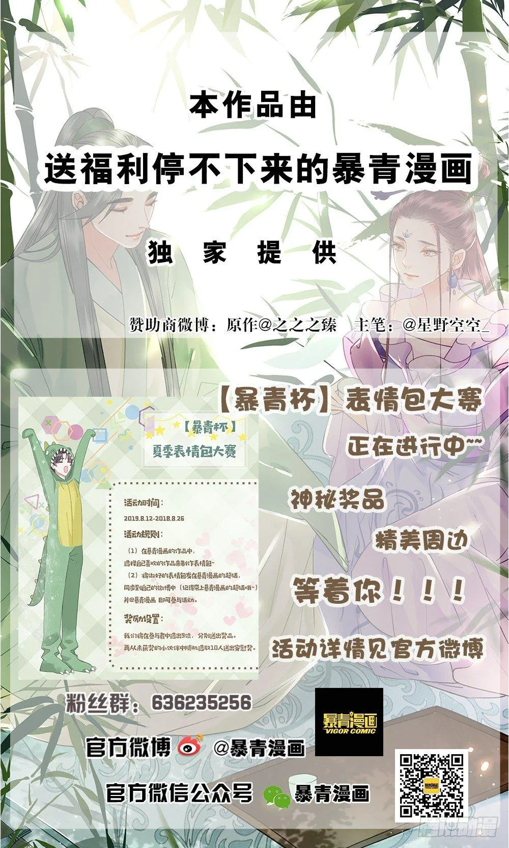 我们私奔吧 第58页