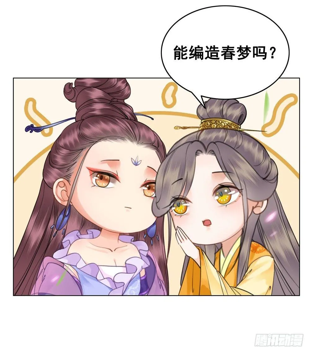 有情人终圆满 第9页