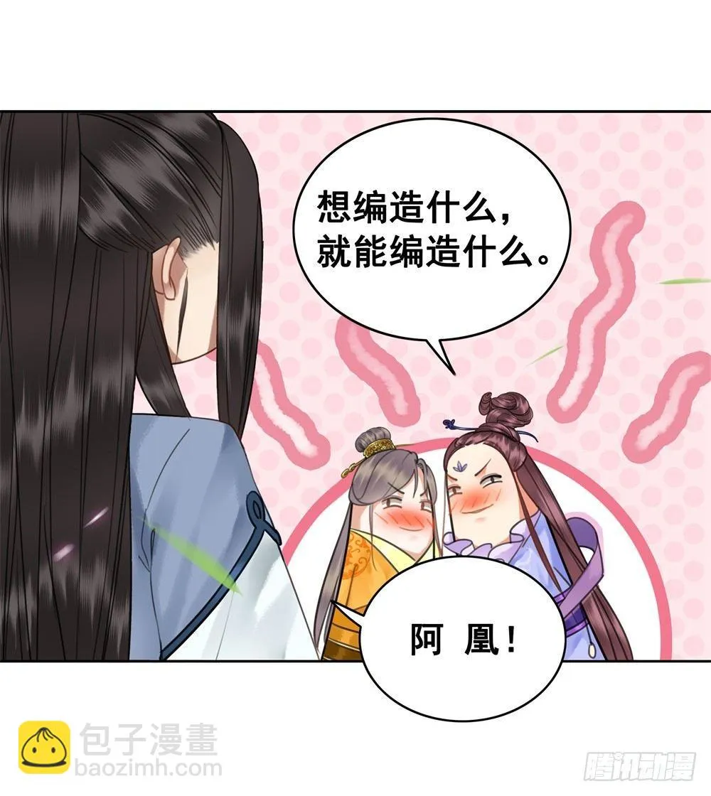 有情人终圆满 第10页