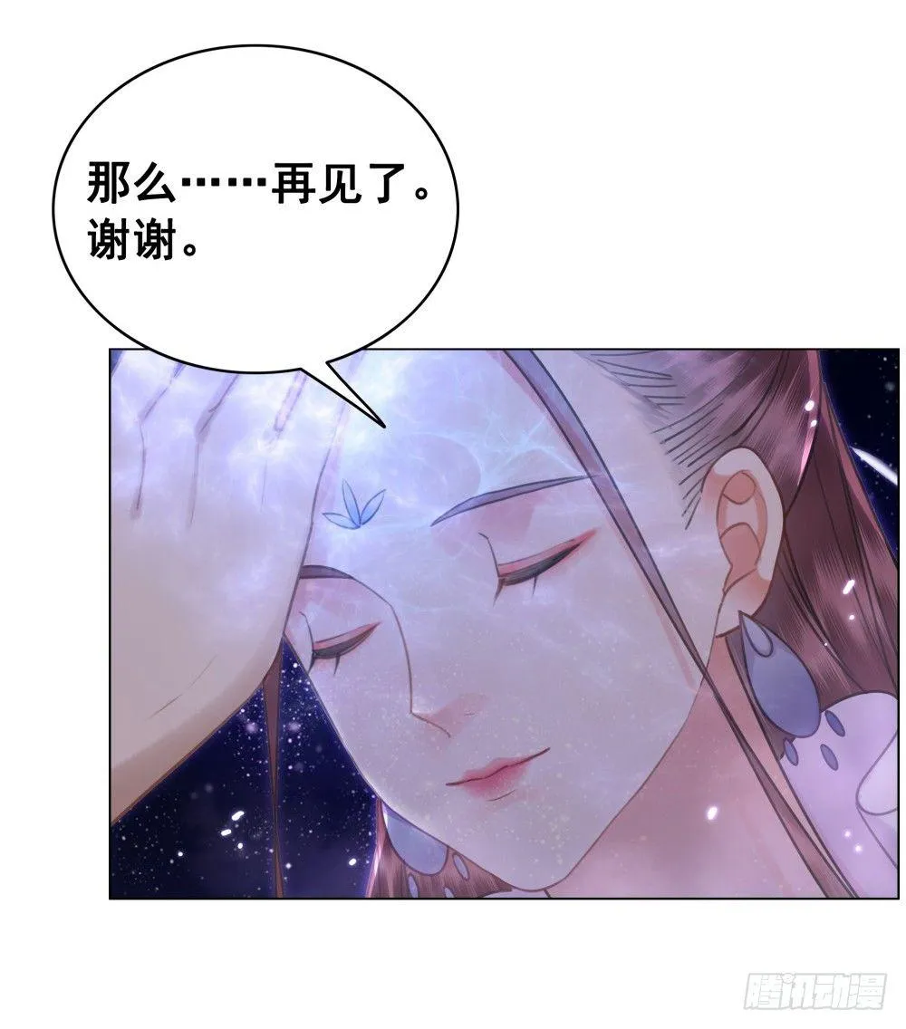 有情人终圆满 第13页