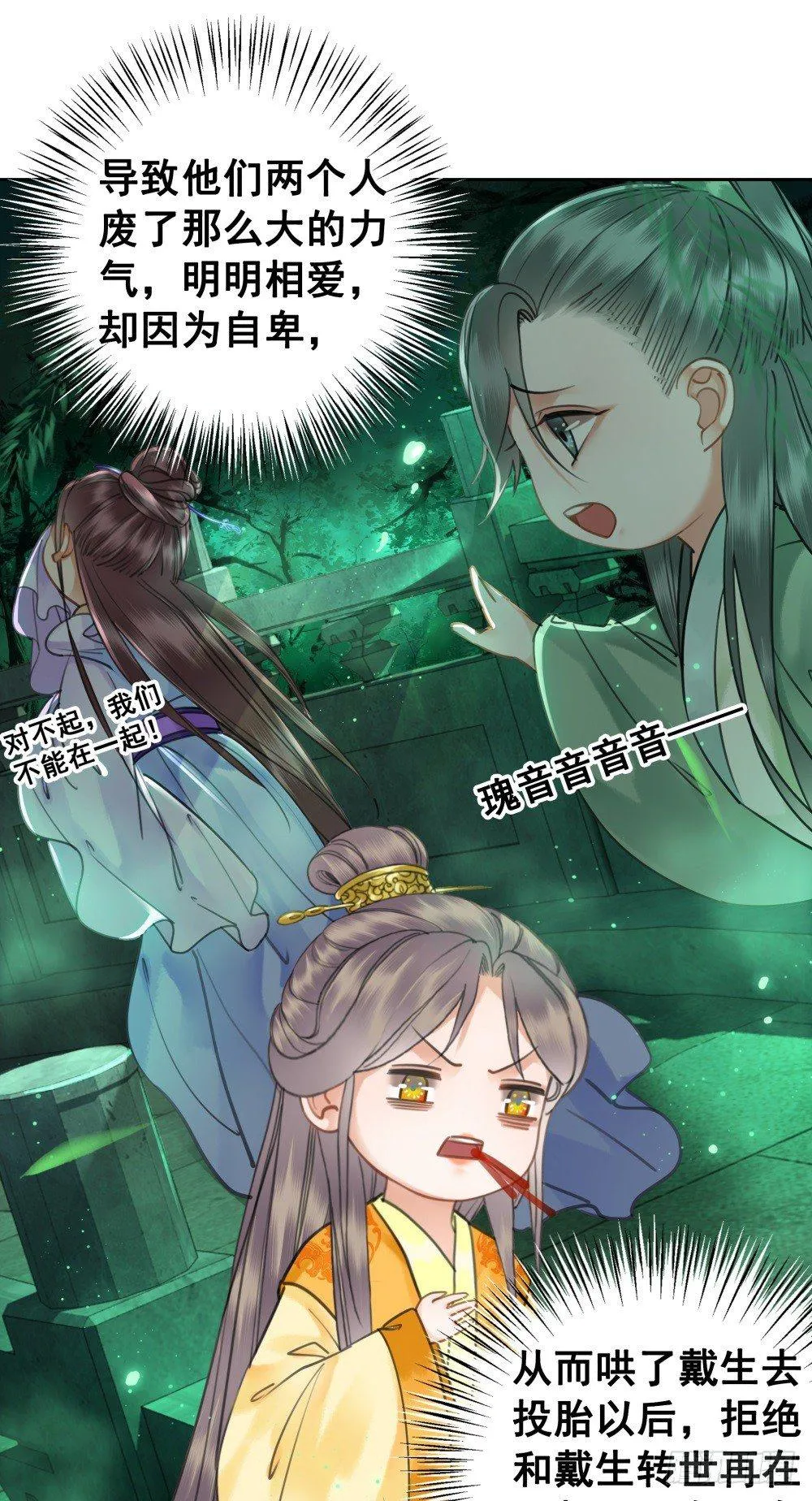 有情人终圆满 第16页