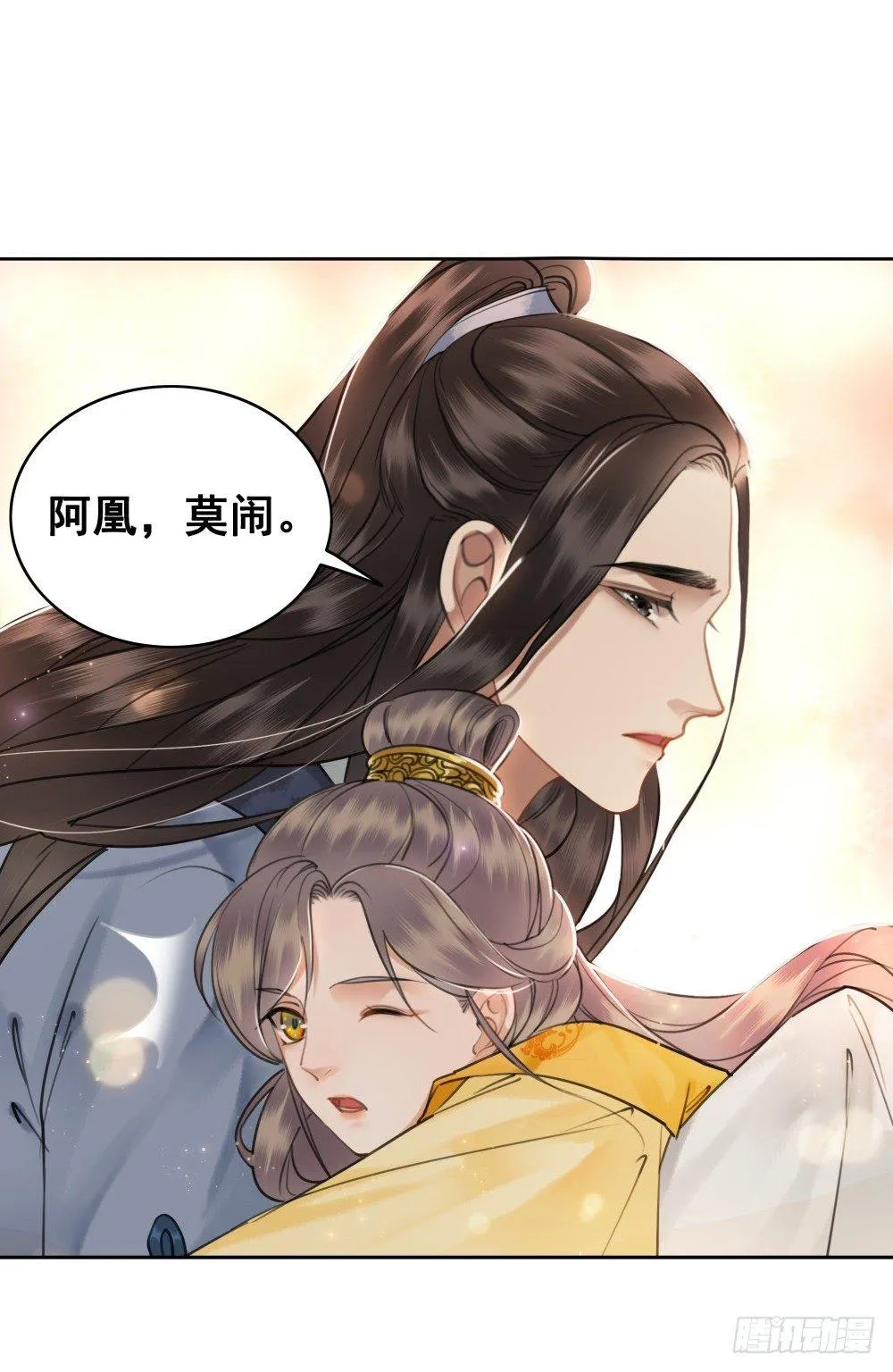 有情人终圆满 第18页