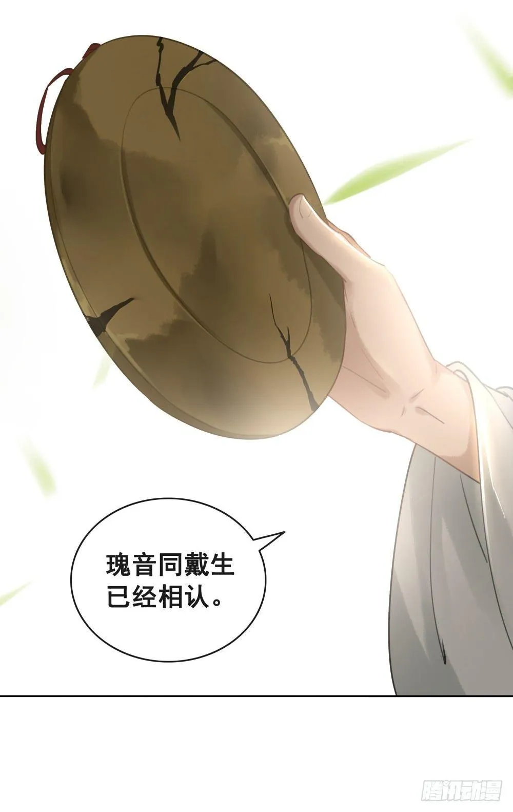 有情人终圆满 第23页