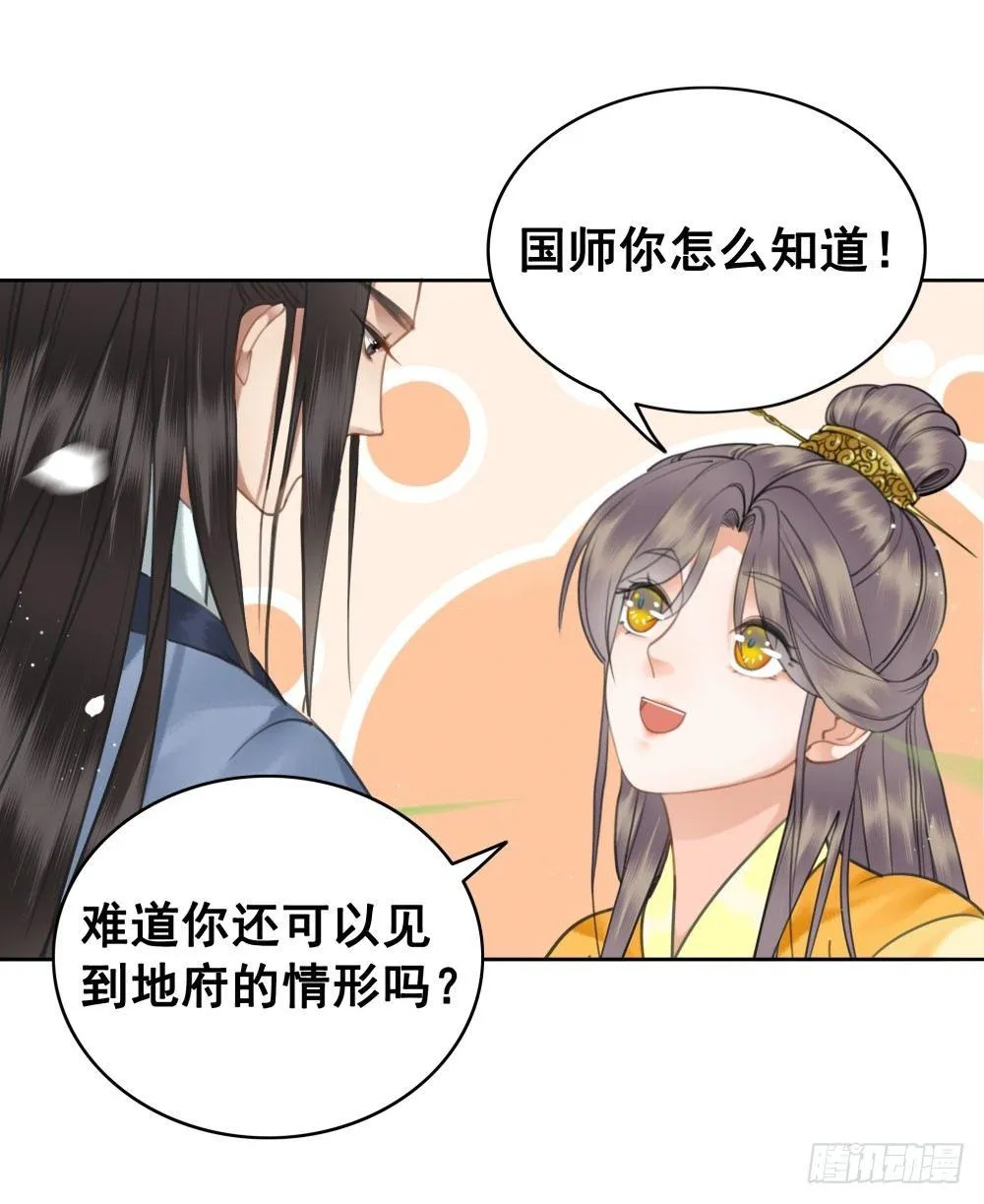 有情人终圆满 第25页