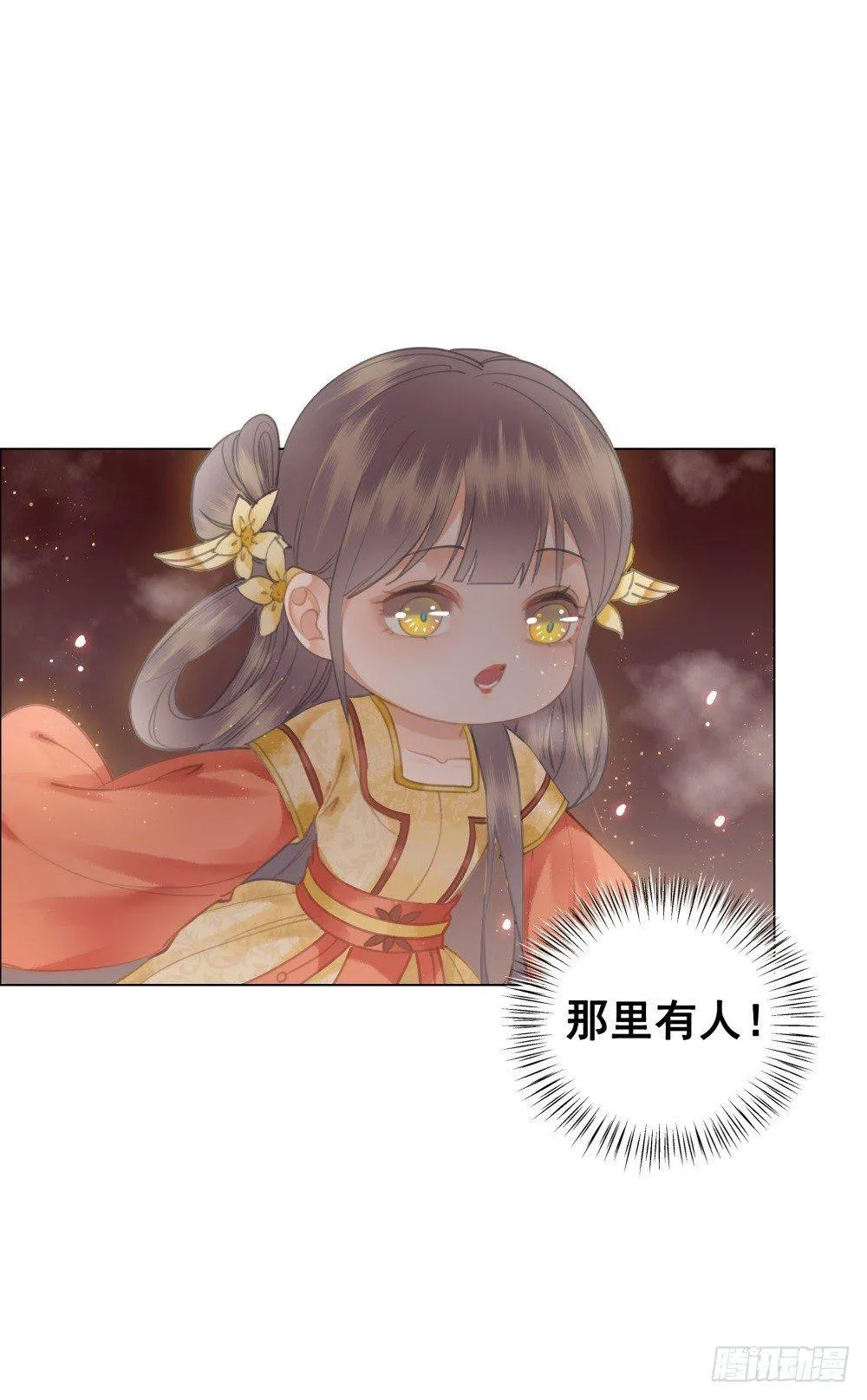 有情人终圆满 第40页