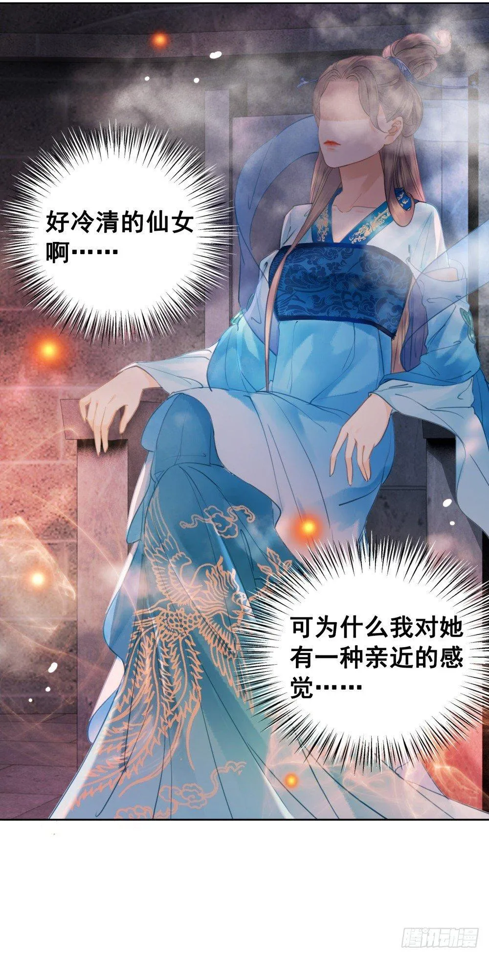 有情人终圆满 第41页