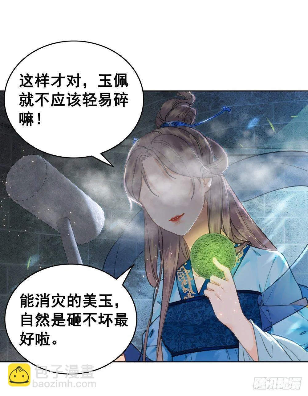有情人终圆满 第55页