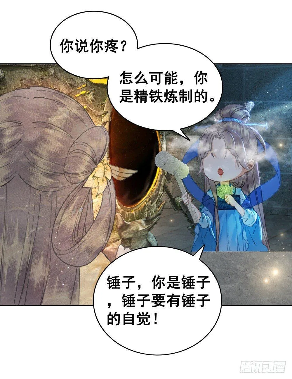 有情人终圆满 第57页