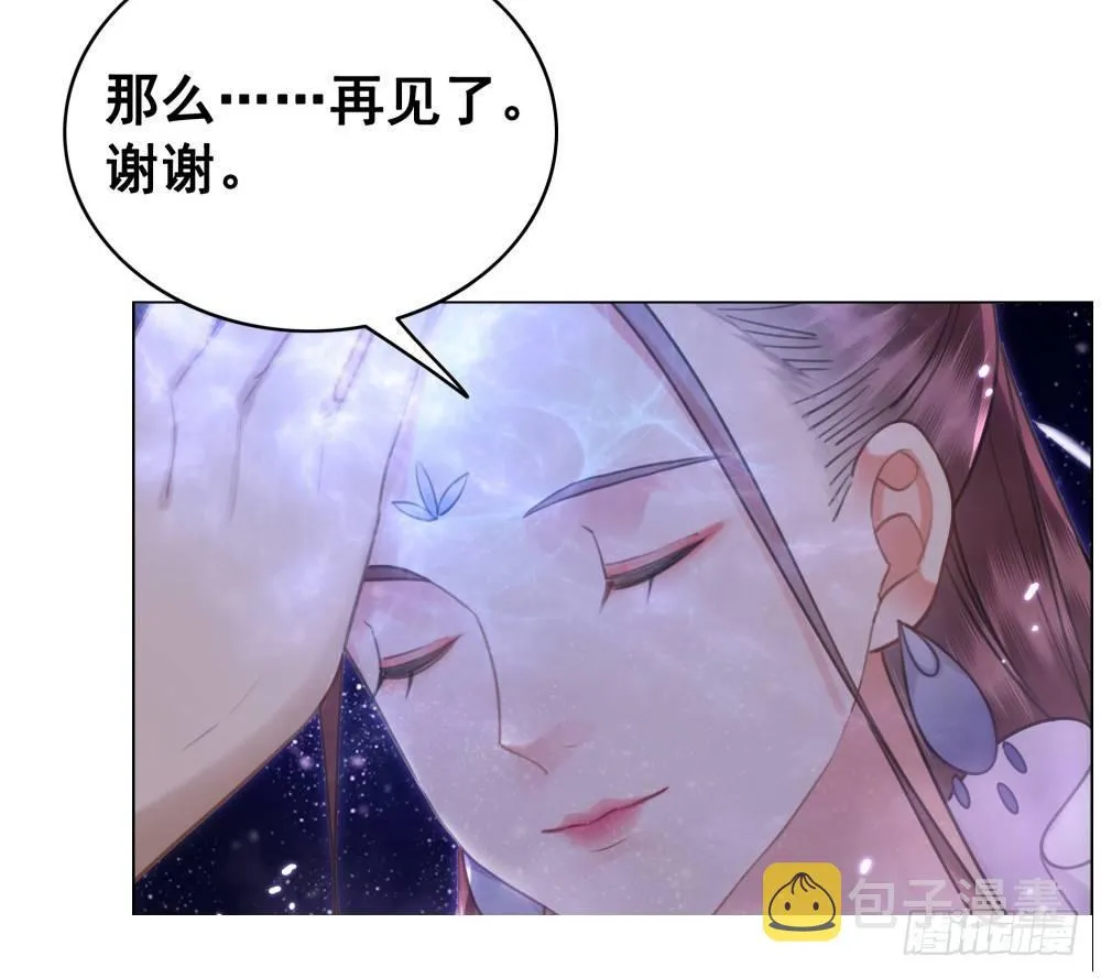 丹碧国秘辛 第3页