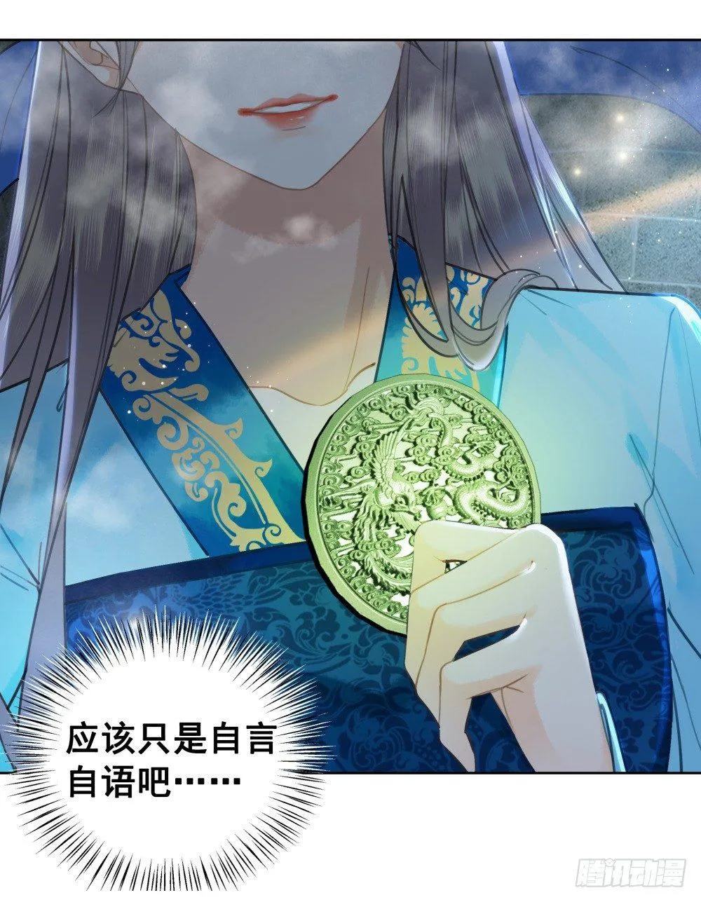 丹碧国秘辛 第5页