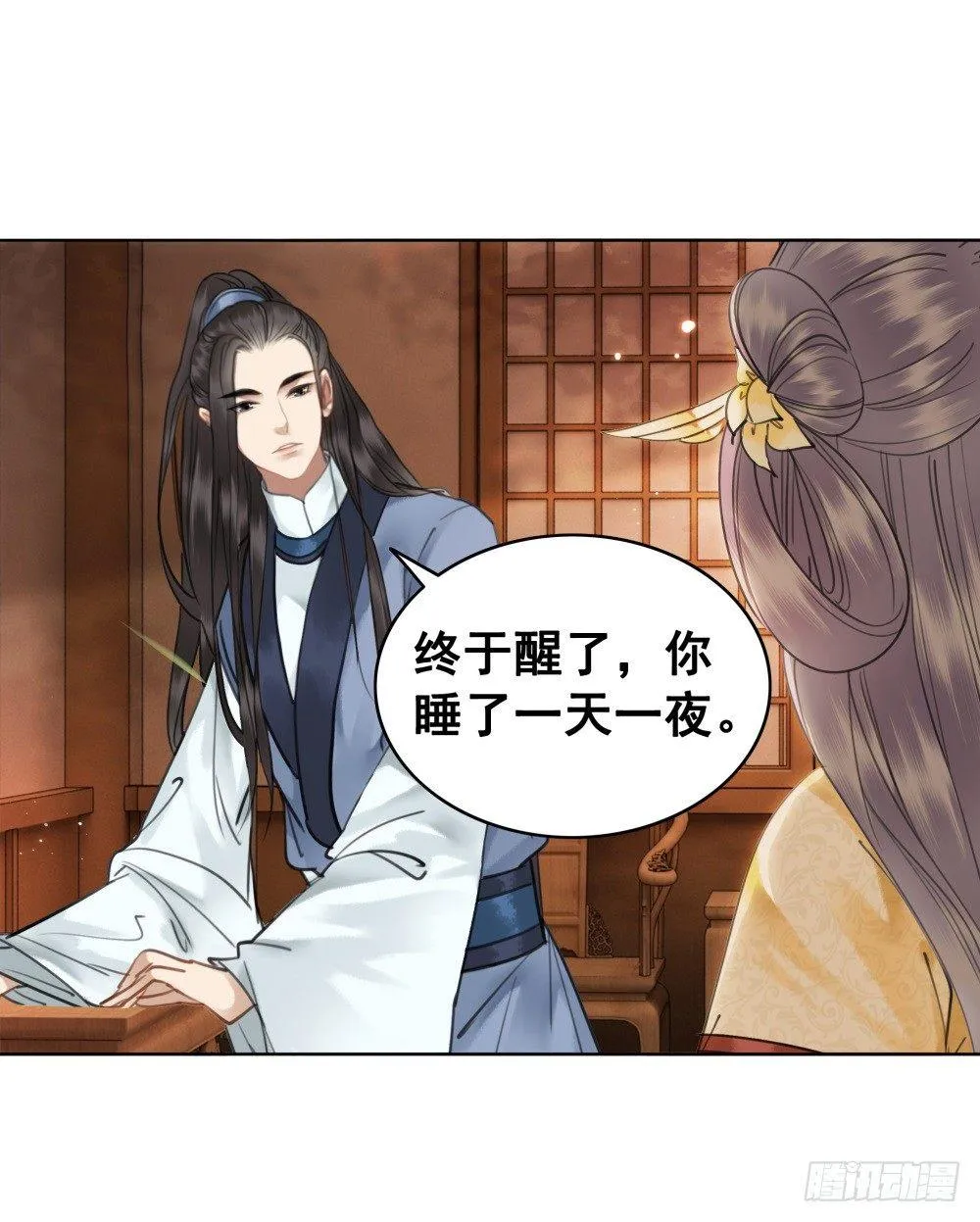 丹碧国秘辛 第8页