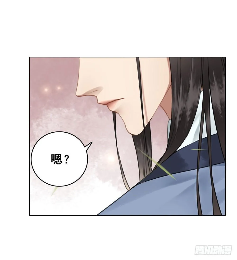 丹碧国秘辛 第11页