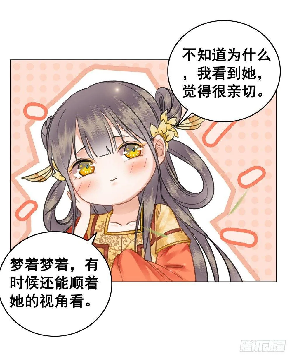 丹碧国秘辛 第13页