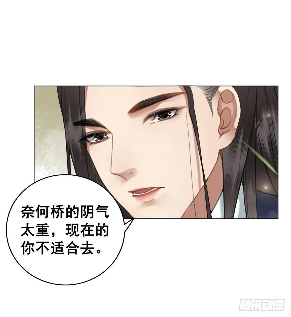 丹碧国秘辛 第20页
