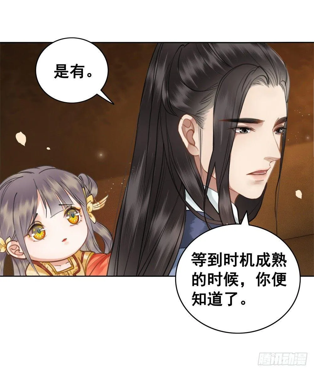 丹碧国秘辛 第22页