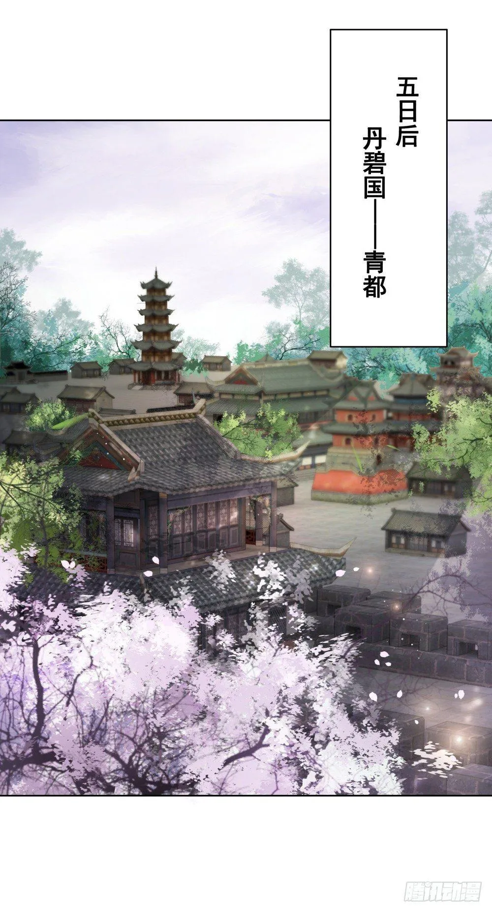 丹碧国秘辛 第28页