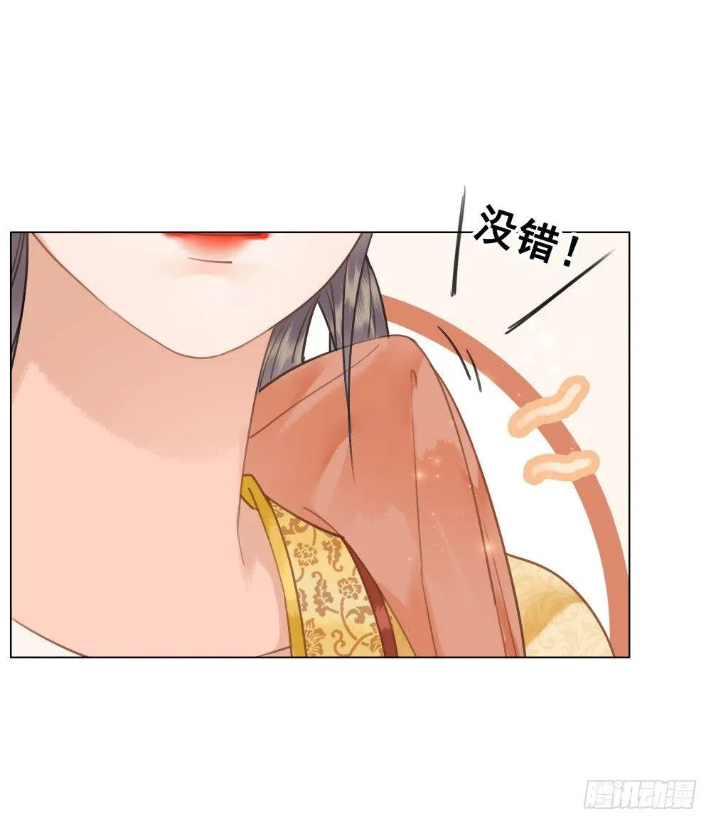 丹碧国秘辛 第30页