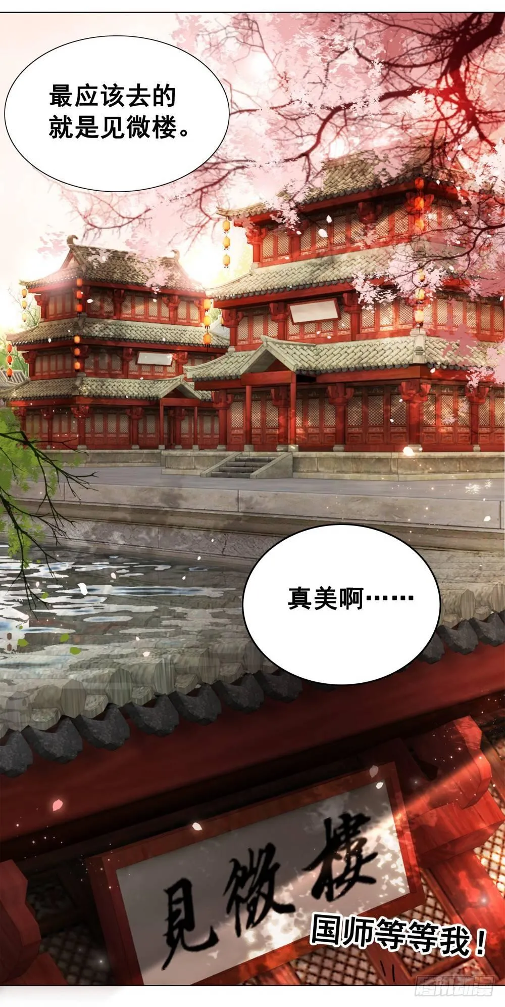 丹碧国秘辛 第37页