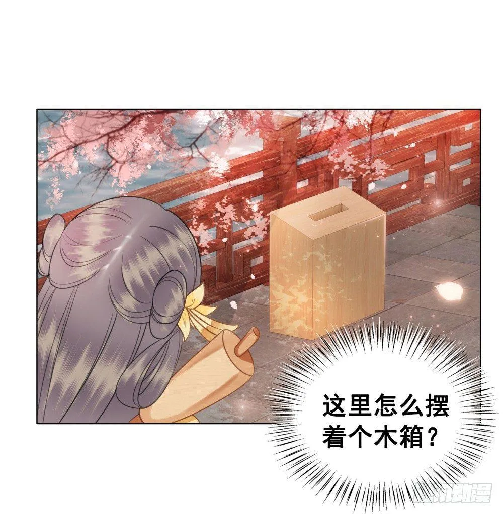 丹碧国秘辛 第39页