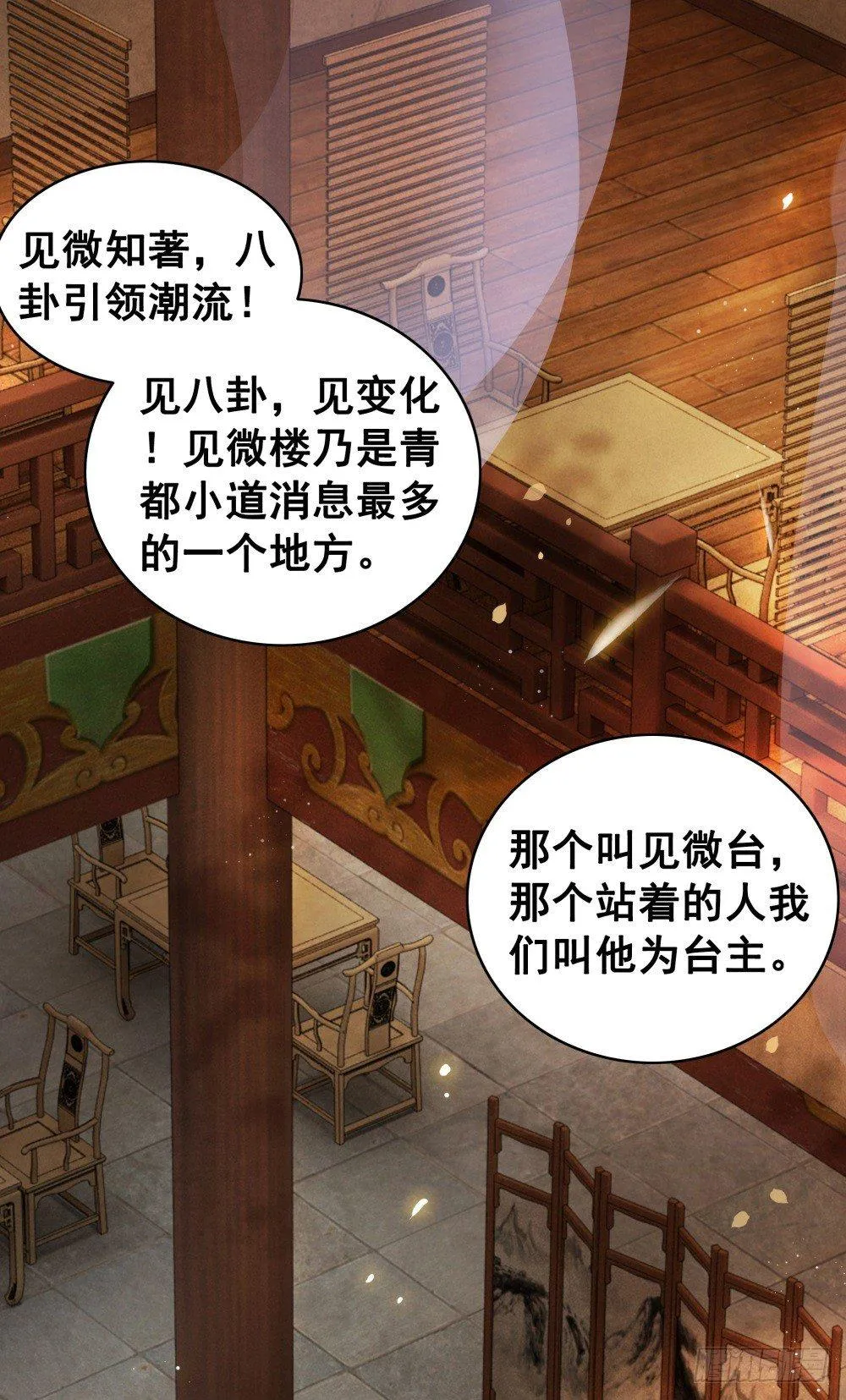 丹碧国秘辛 第40页