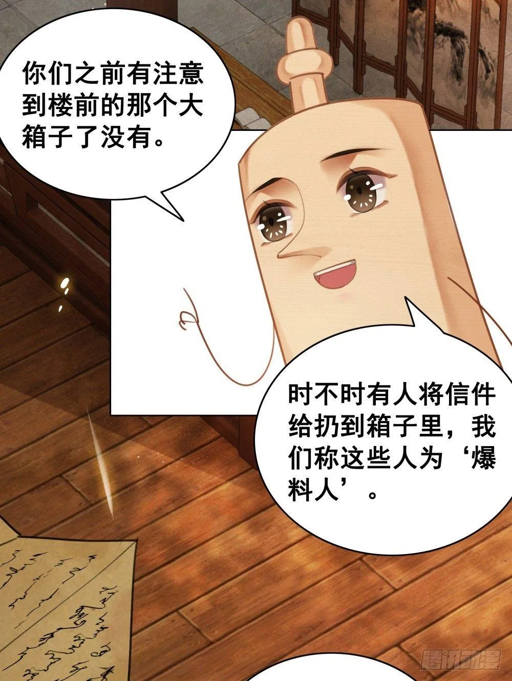 丹碧国秘辛 第41页