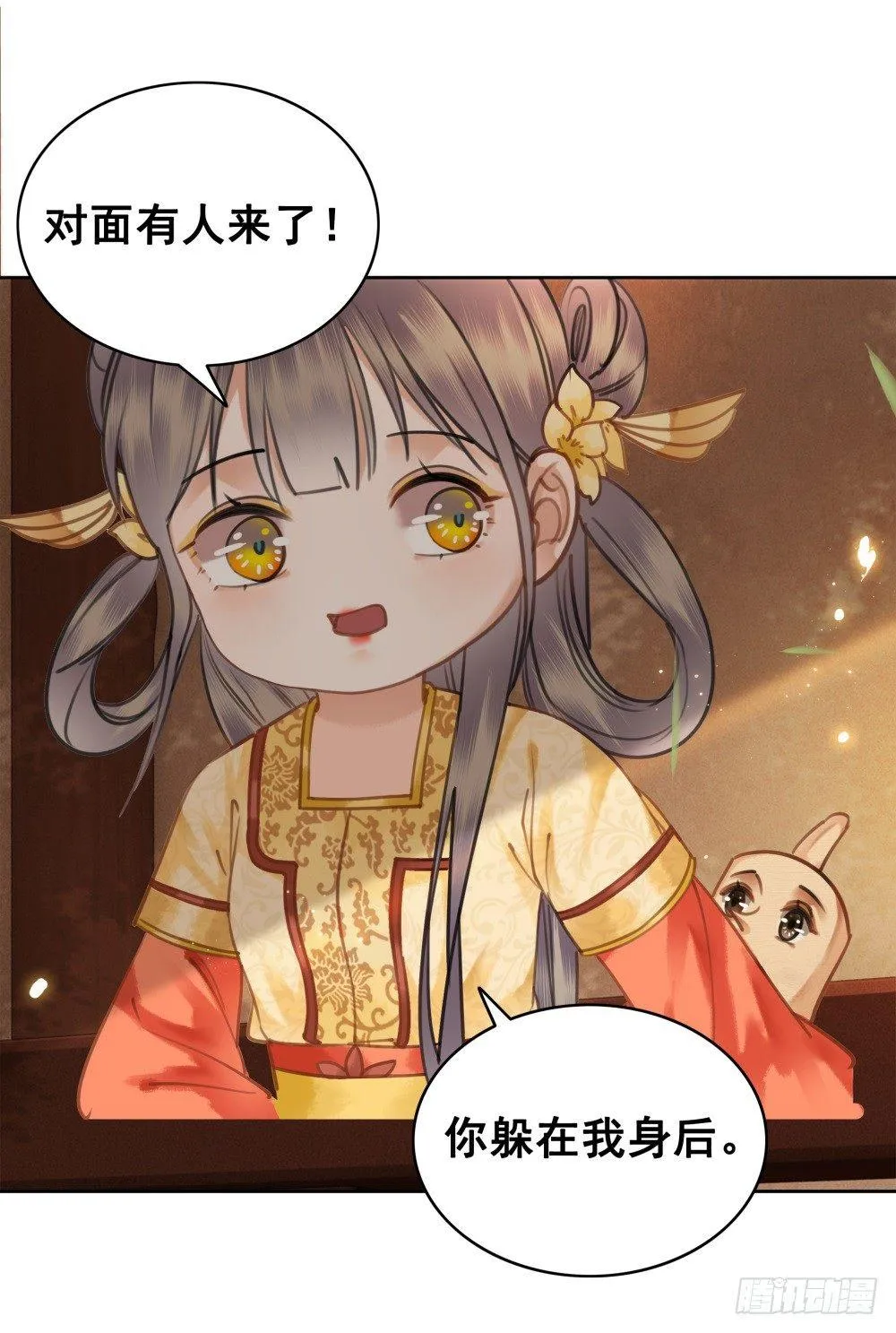 丹碧国秘辛 第51页