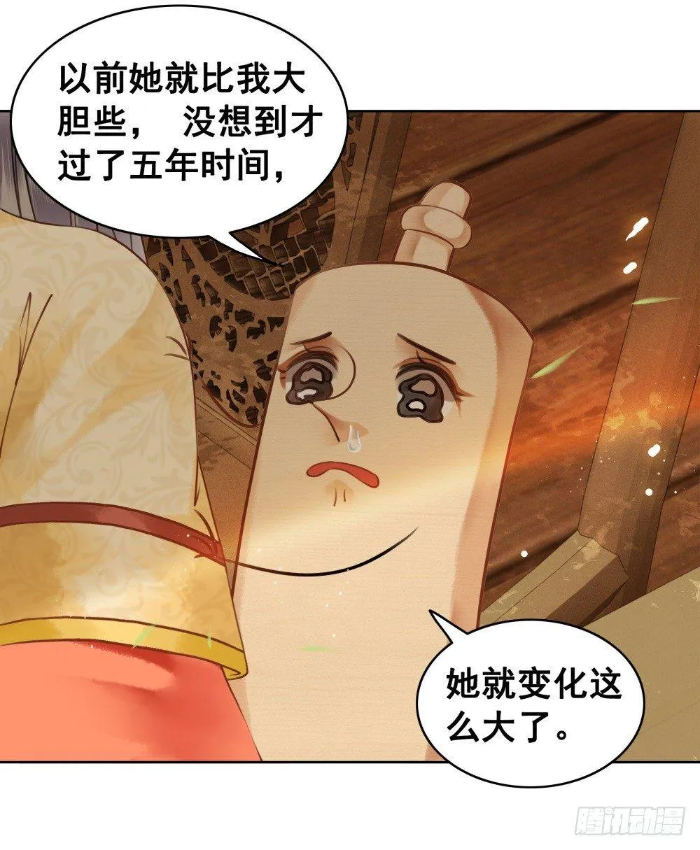 丹碧国秘辛 第56页