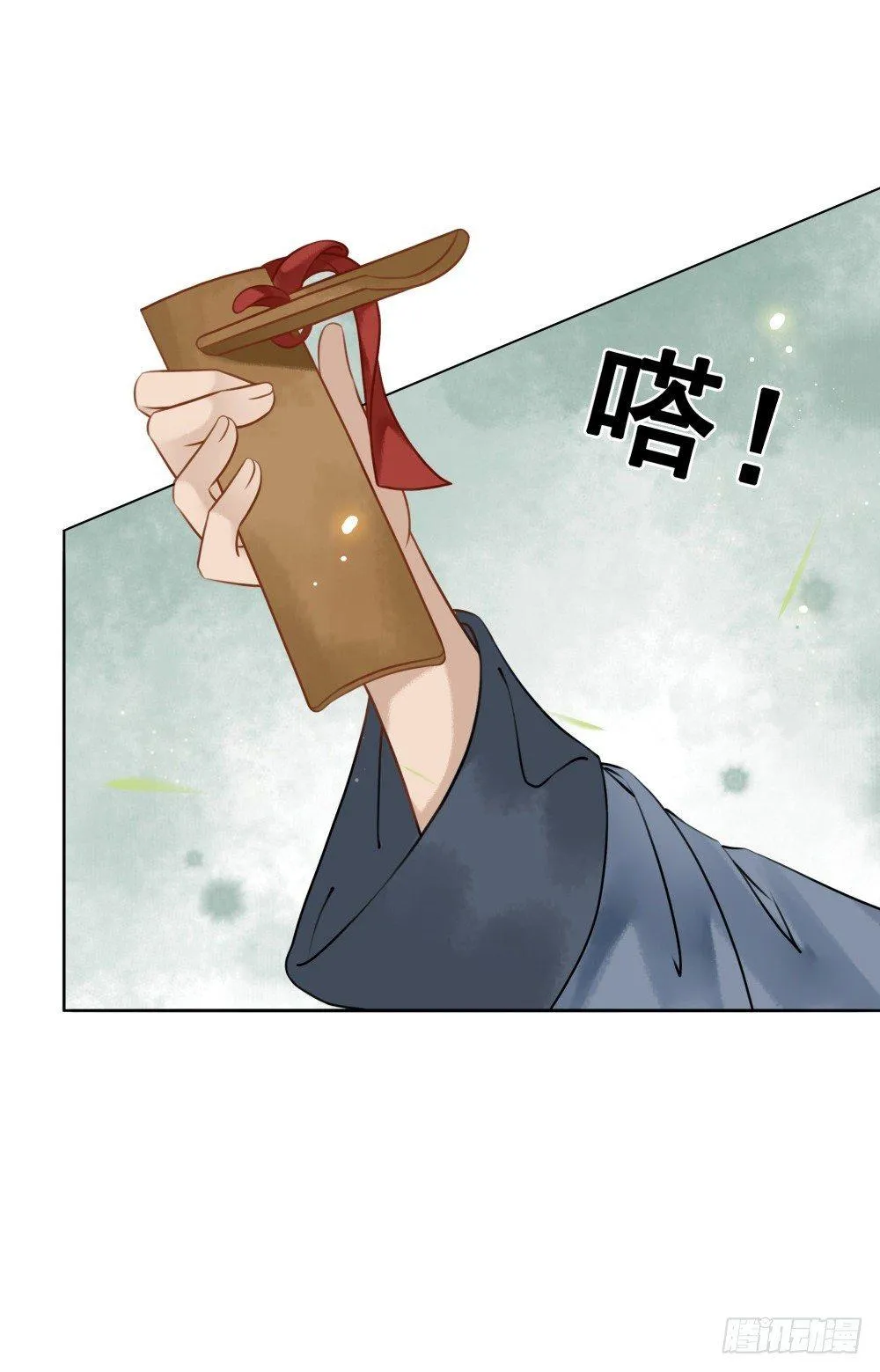 丹碧国秘辛 第57页