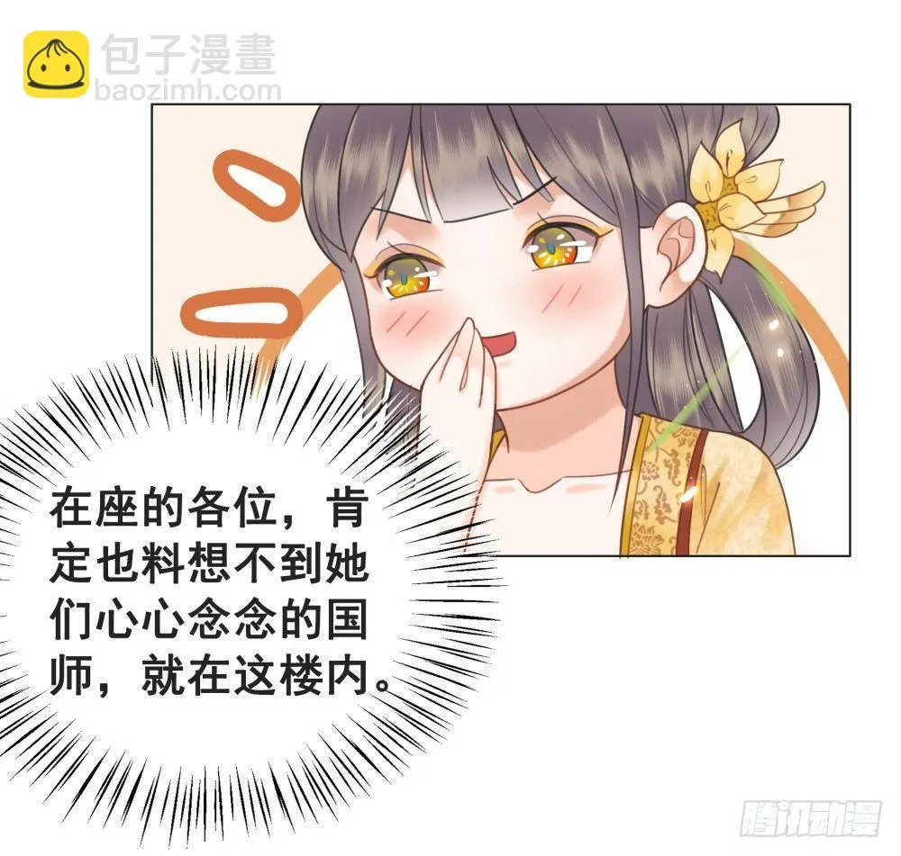 丹碧国秘辛 第63页