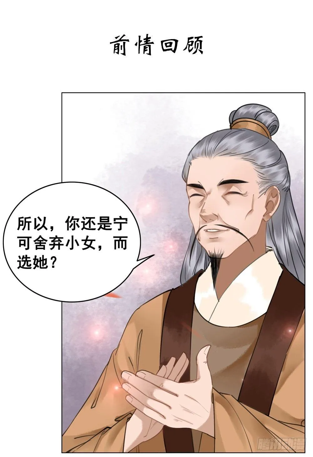 去吧，他在等你 第1页