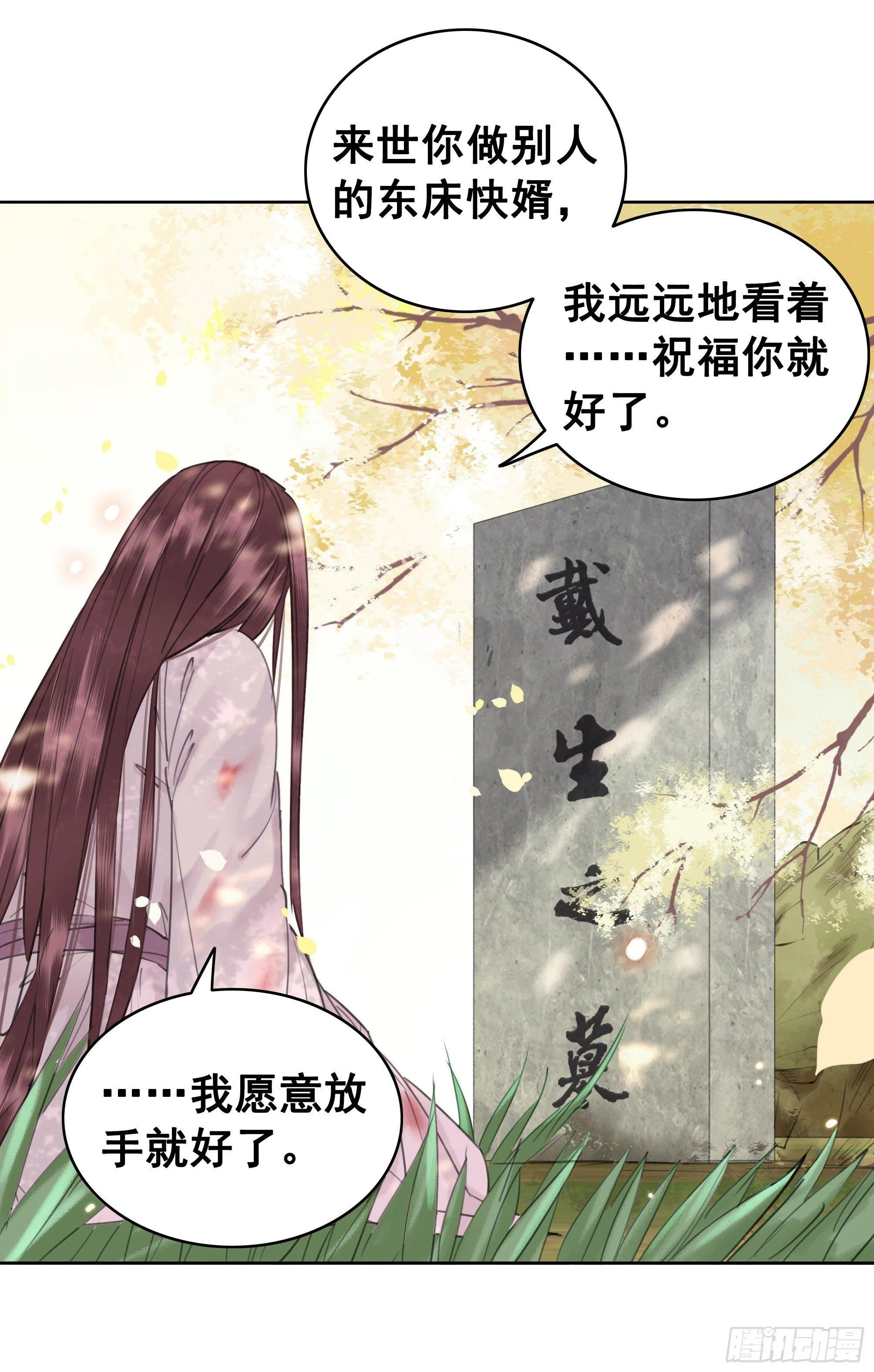 去吧，他在等你 第7页