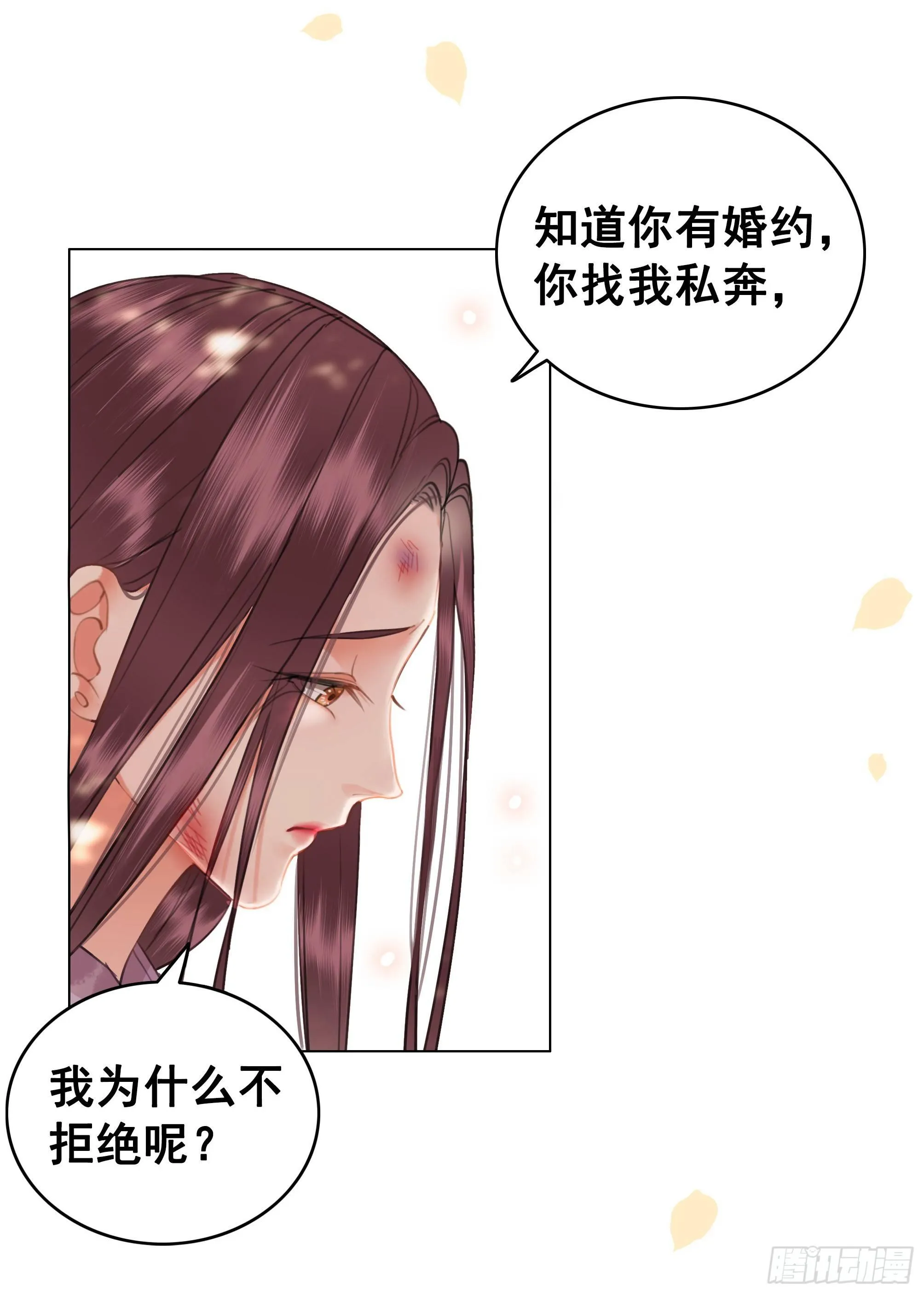 去吧，他在等你 第8页