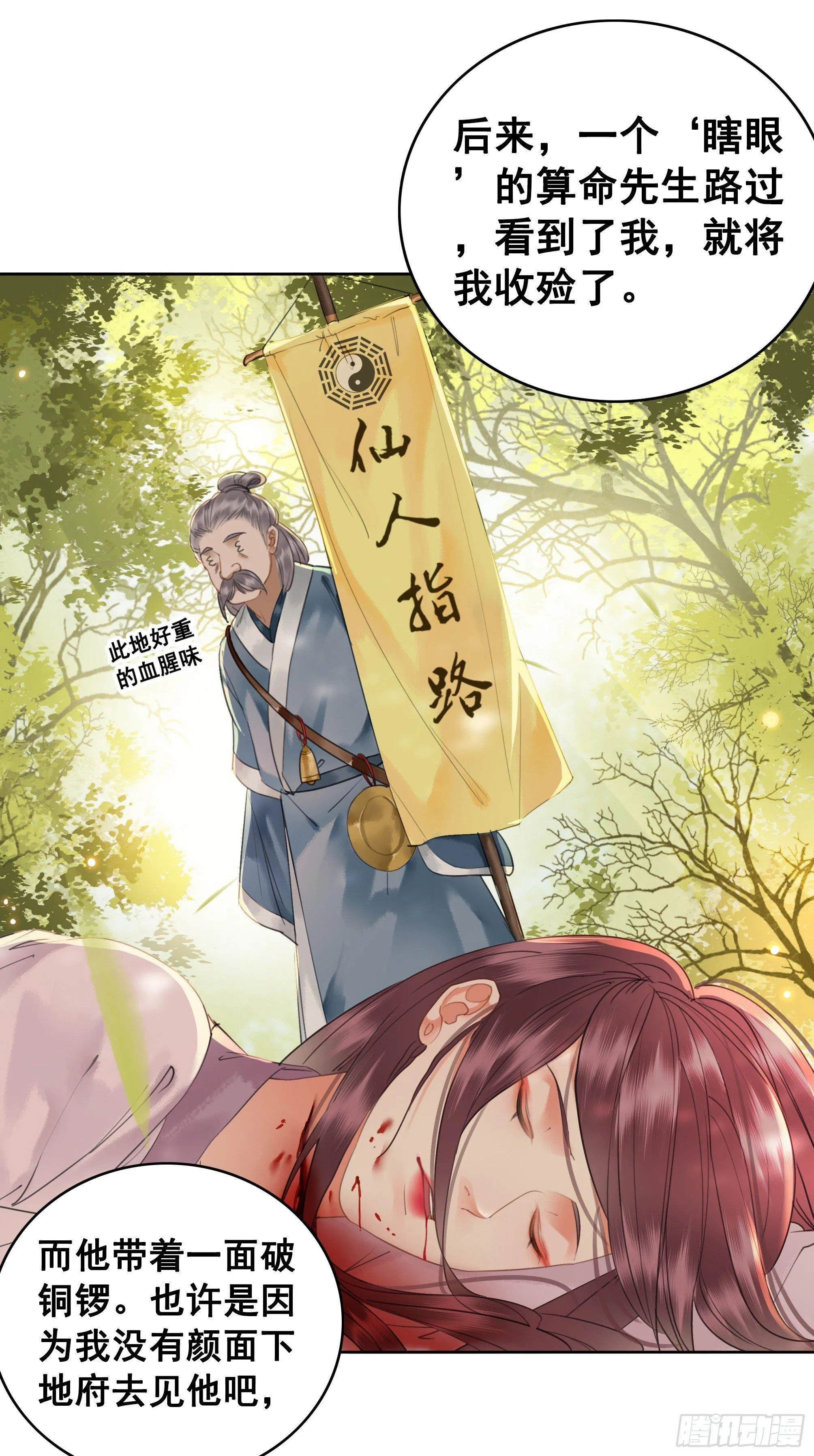 去吧，他在等你 第13页