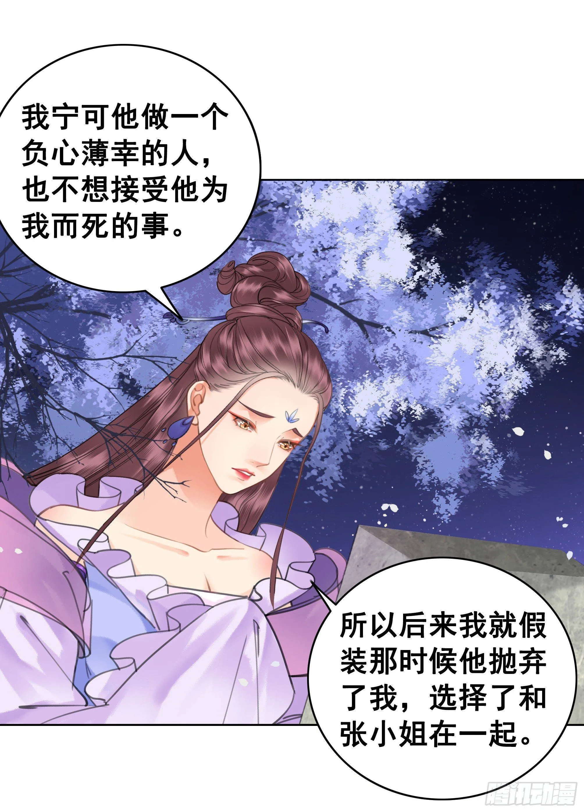 去吧，他在等你 第18页