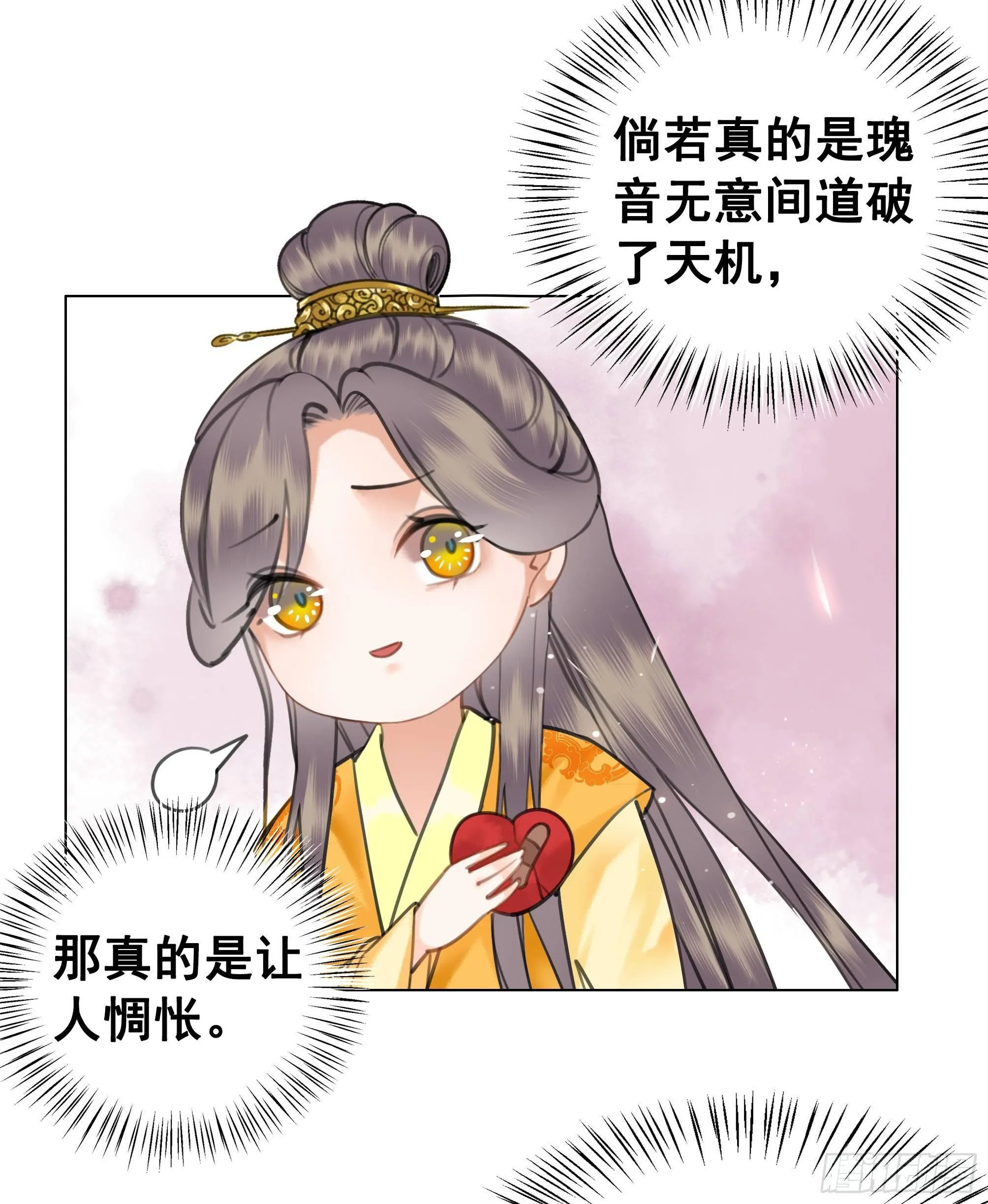 去吧，他在等你 第26页