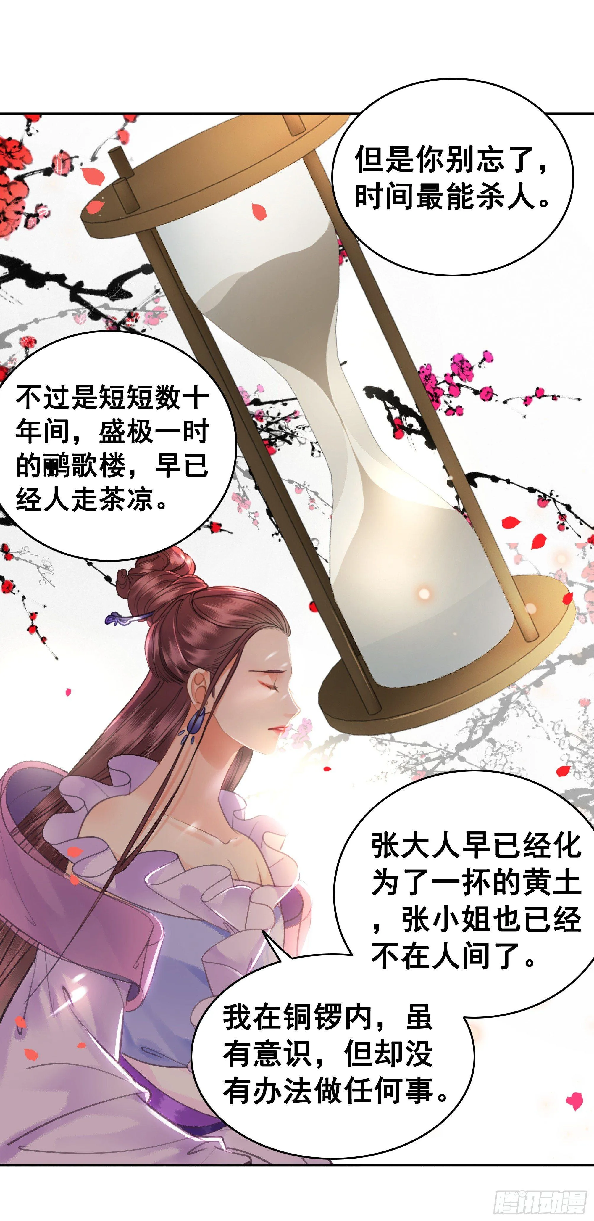 去吧，他在等你 第30页