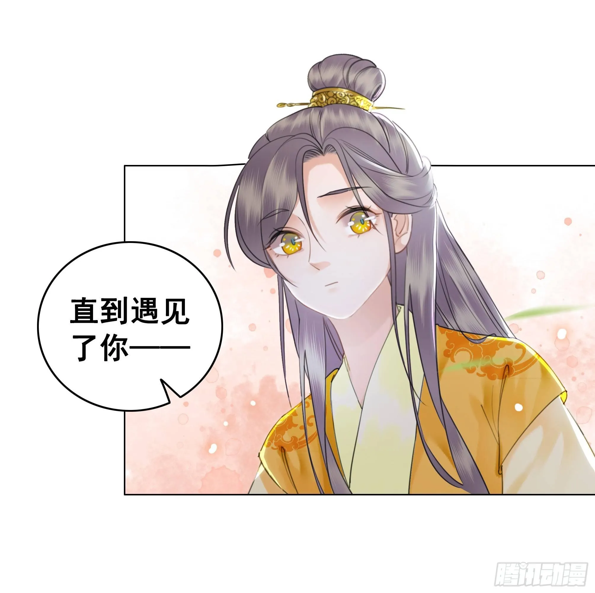 去吧，他在等你 第32页