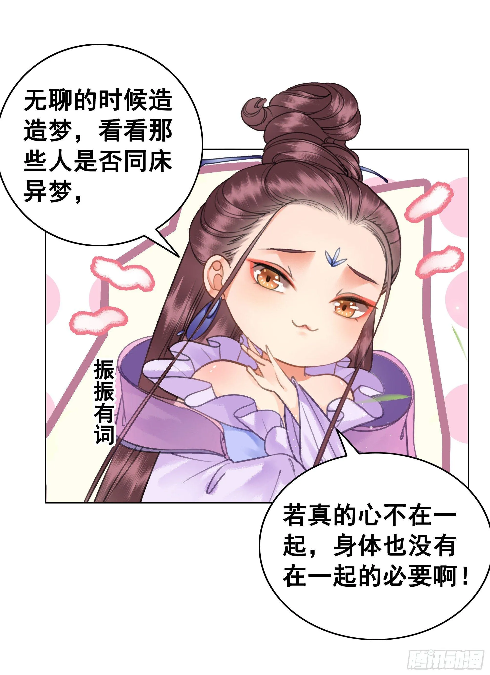 去吧，他在等你 第36页