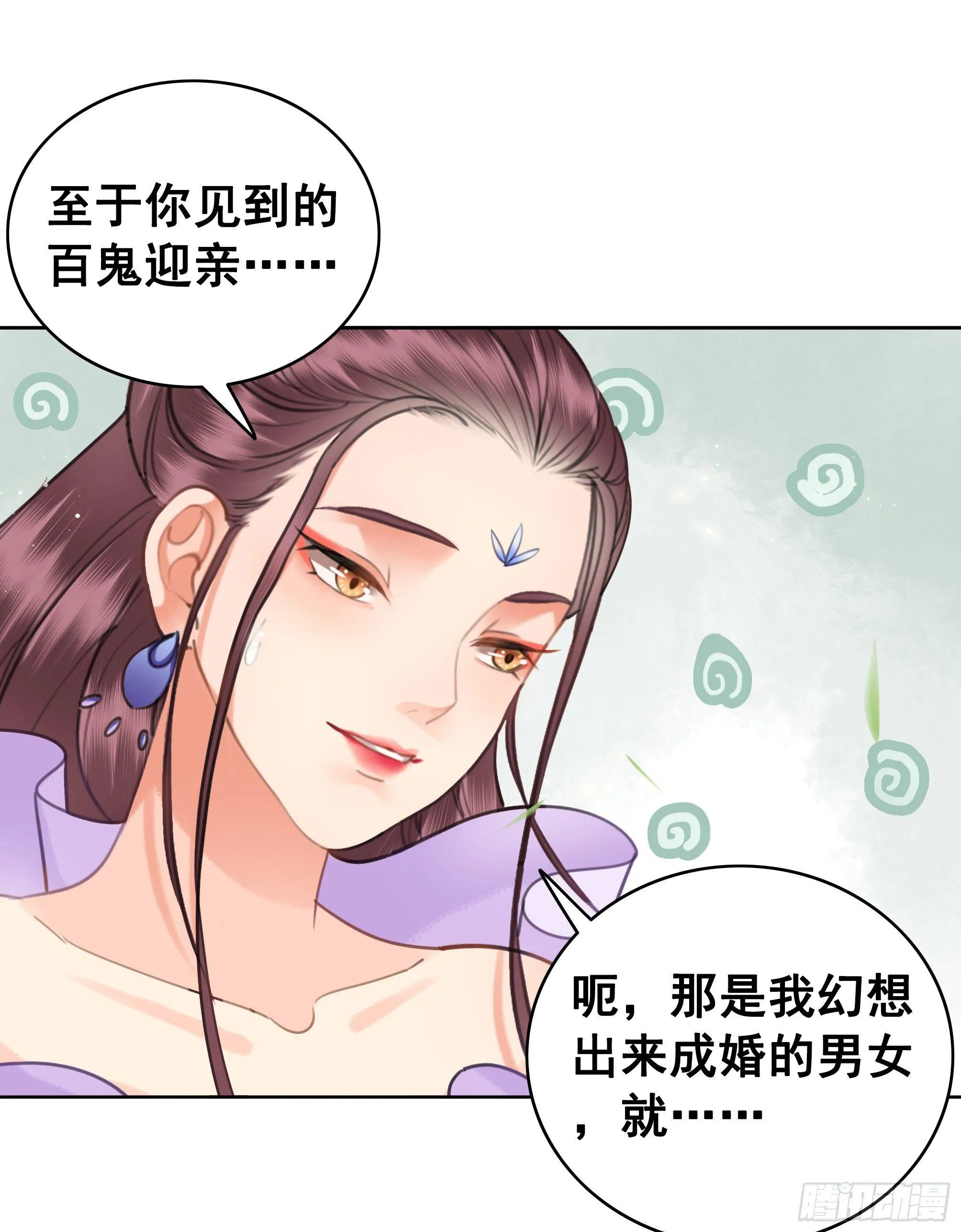 去吧，他在等你 第37页