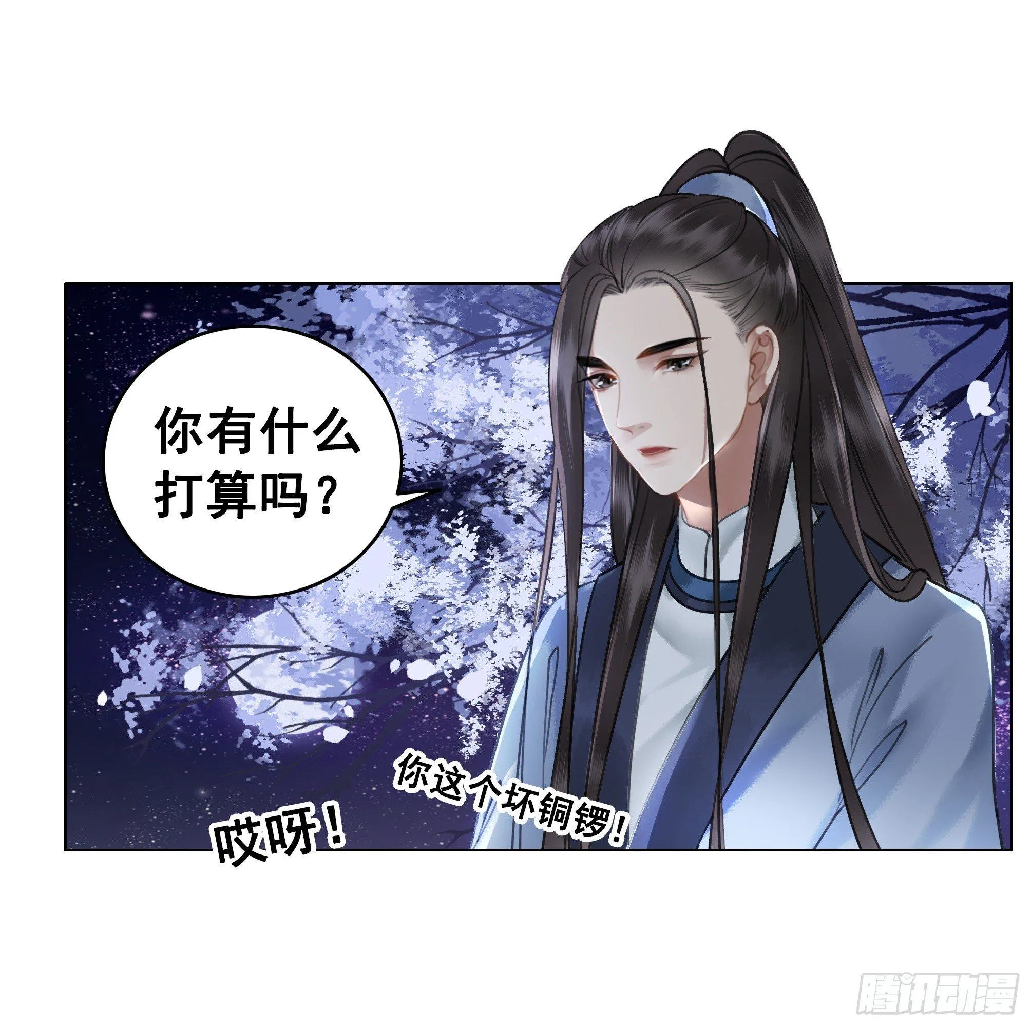 去吧，他在等你 第39页