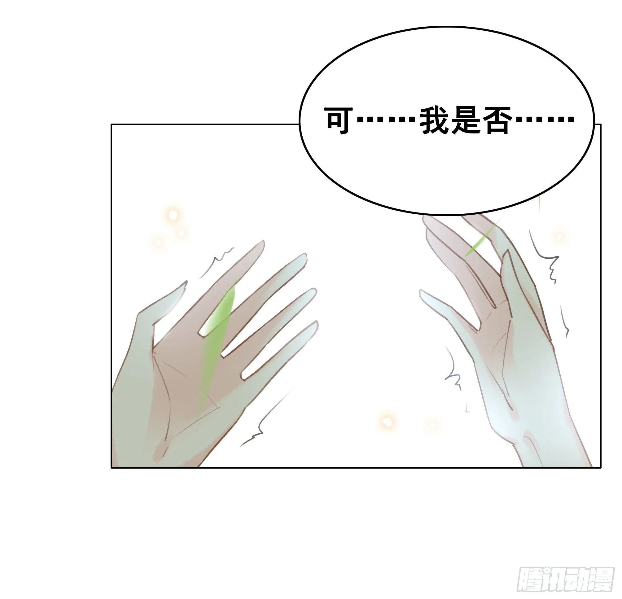 去吧，他在等你 第48页