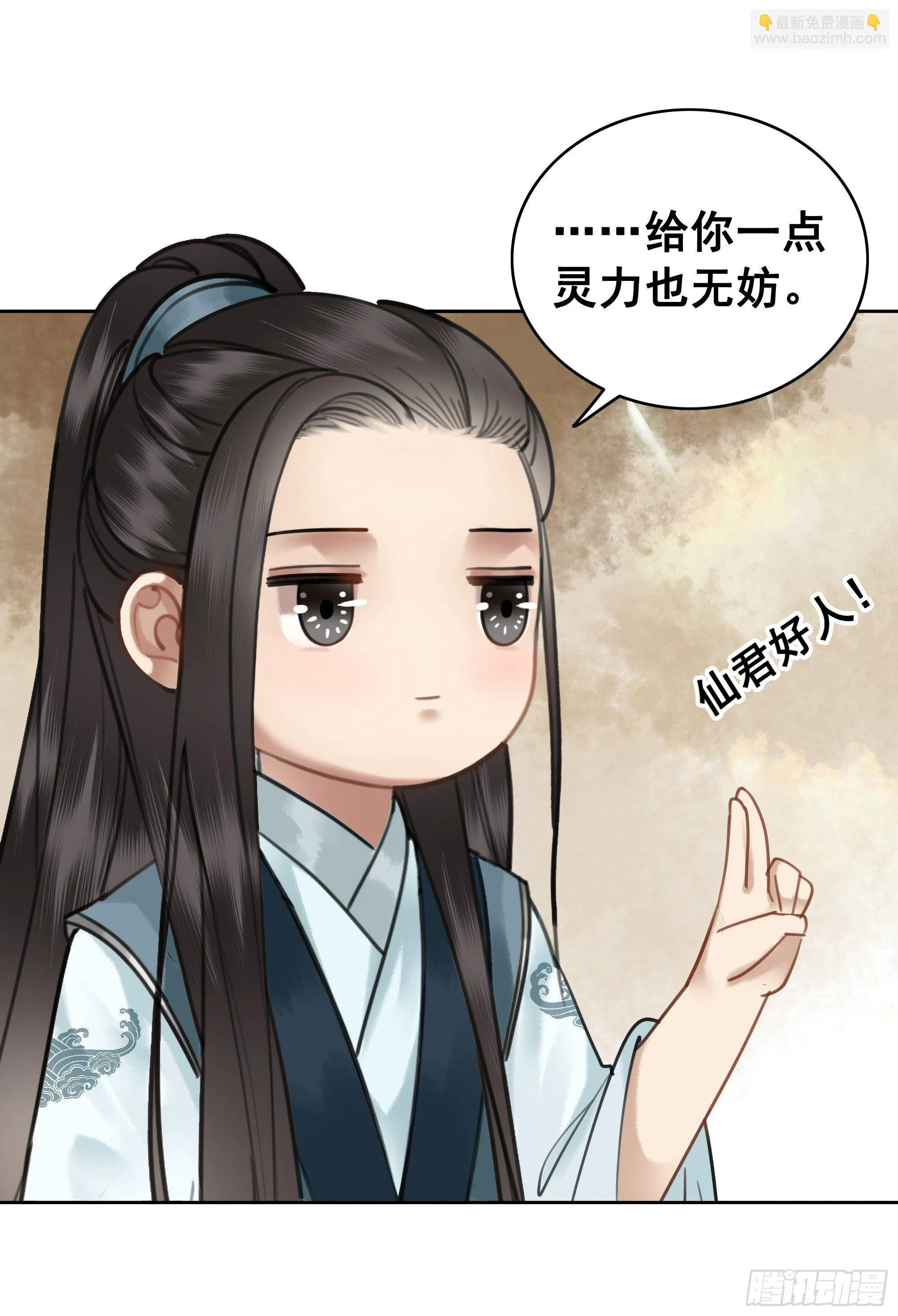 去吧，他在等你 第56页
