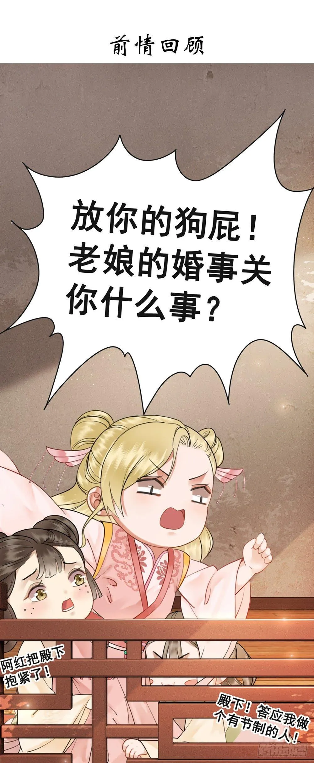 情敌出没 第1页