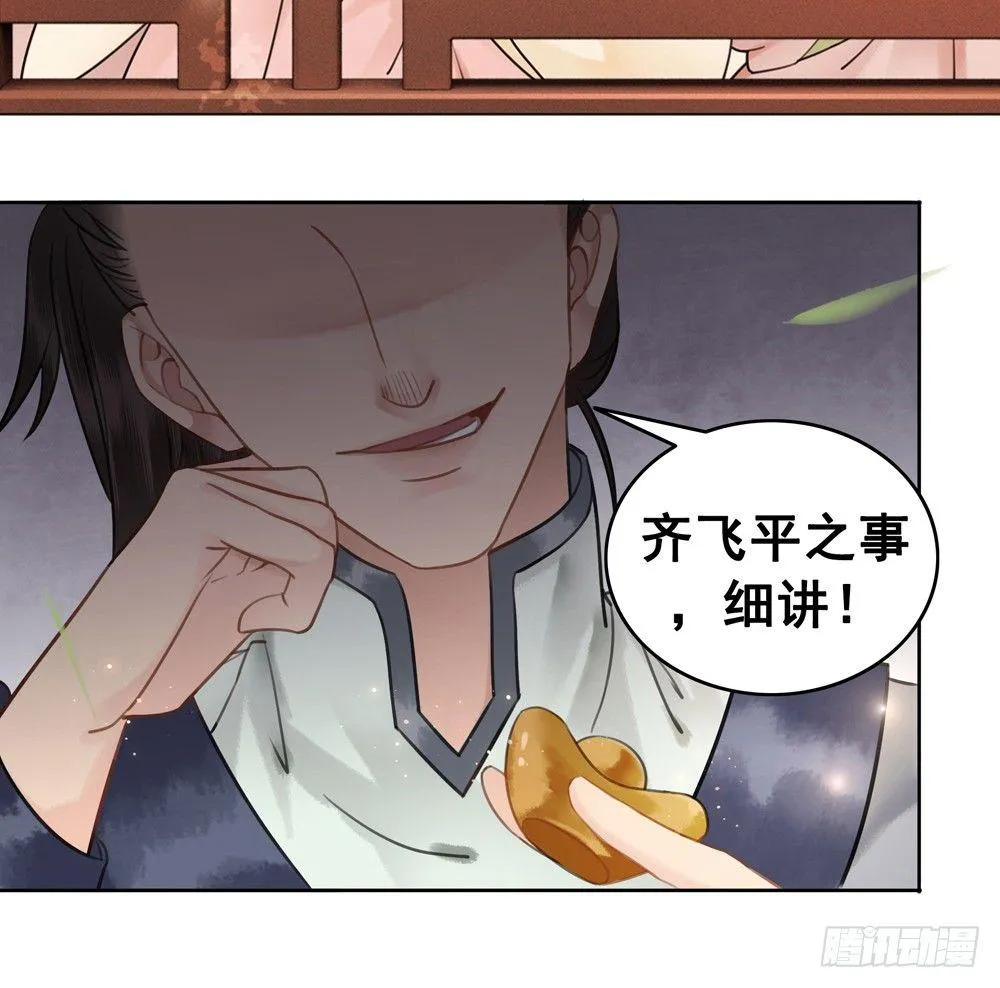 情敌出没 第2页